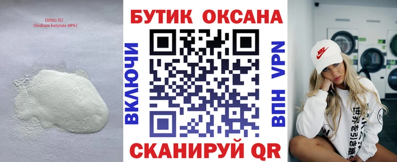 цены   гидра зеркало  Бутират Butirat  Кизел 