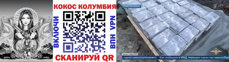 KRAKEN ссылка Кизел нарко площадка какой сайт COCAIN 97%