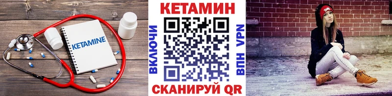 Кетамин VHQ  Кизел 