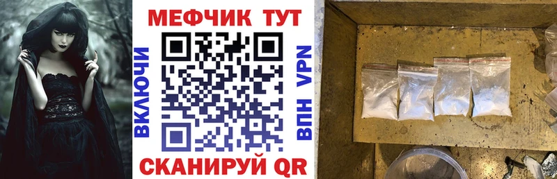 МЯУ-МЯУ кристаллы  магазин    Кизел 