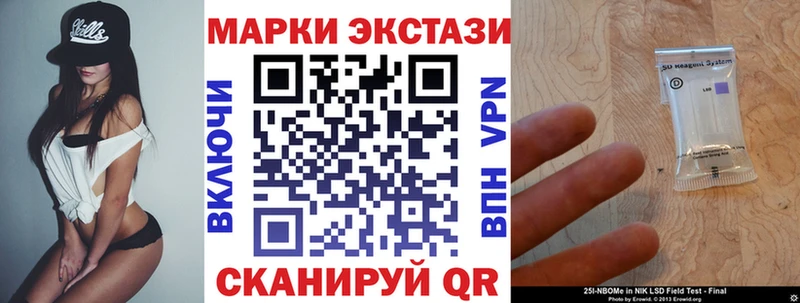 Марки N-bome 1500мкг Кизел